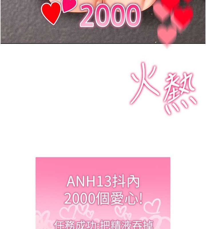 穿入VR成為性域獵人第47話-被灌滿白濁液體的鮑鮑