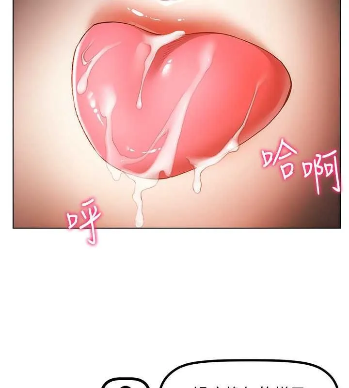穿入VR成为性域猎人-第47話-被灌滿白濁液體的鮑鮑 - 图片 14