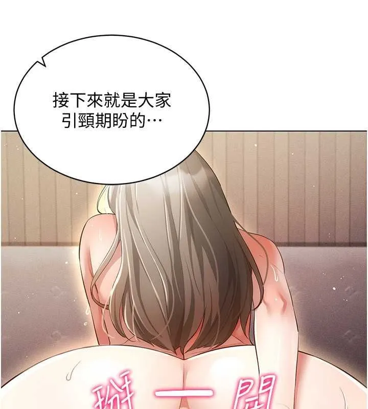 穿入VR成为性域猎人-第47話-被灌滿白濁液體的鮑鮑 - 图片 22
