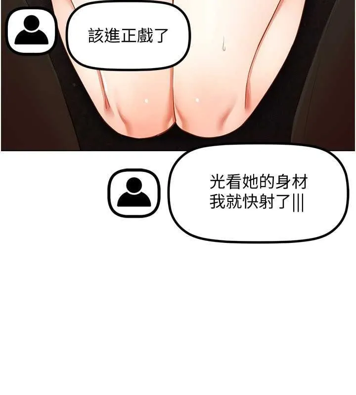 穿入VR成為性域獵人第47話-被灌滿白濁液體的鮑鮑