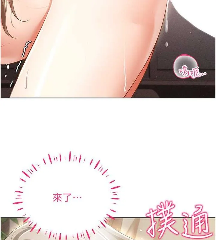 穿入VR成为性域猎人-第47話-被灌滿白濁液體的鮑鮑 - 图片 30