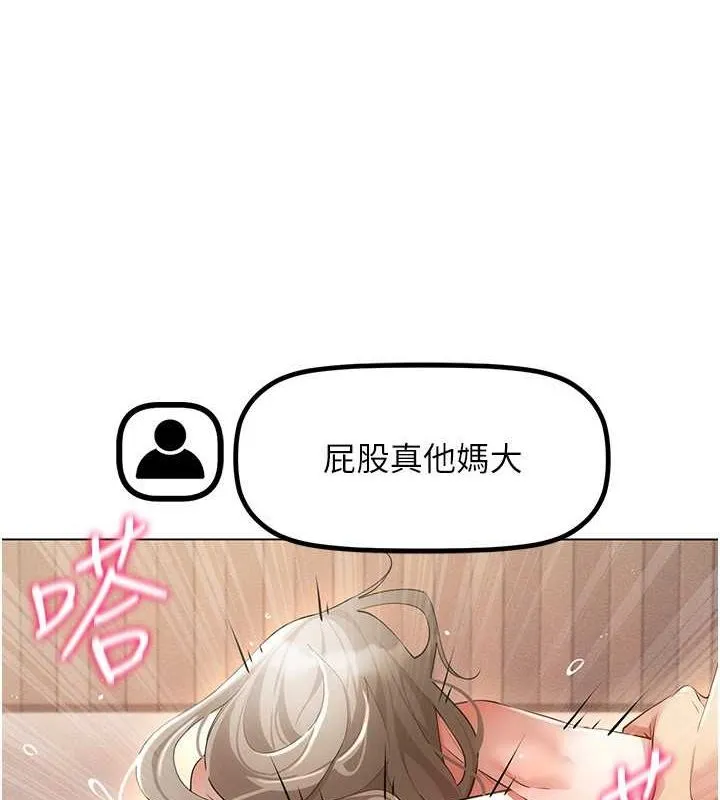 穿入VR成为性域猎人-第47話-被灌滿白濁液體的鮑鮑 - 图片 42