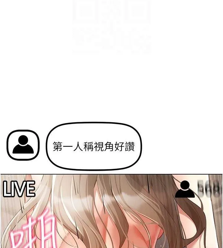 穿入VR成为性域猎人-第47話-被灌滿白濁液體的鮑鮑 - 图片 46