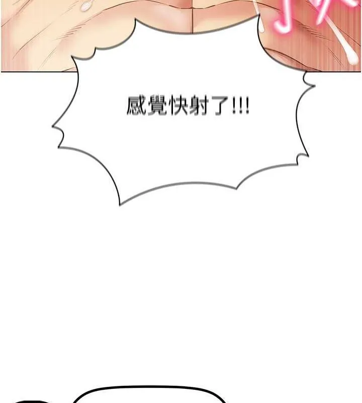 穿入VR成为性域猎人-第47話-被灌滿白濁液體的鮑鮑 - 图片 51