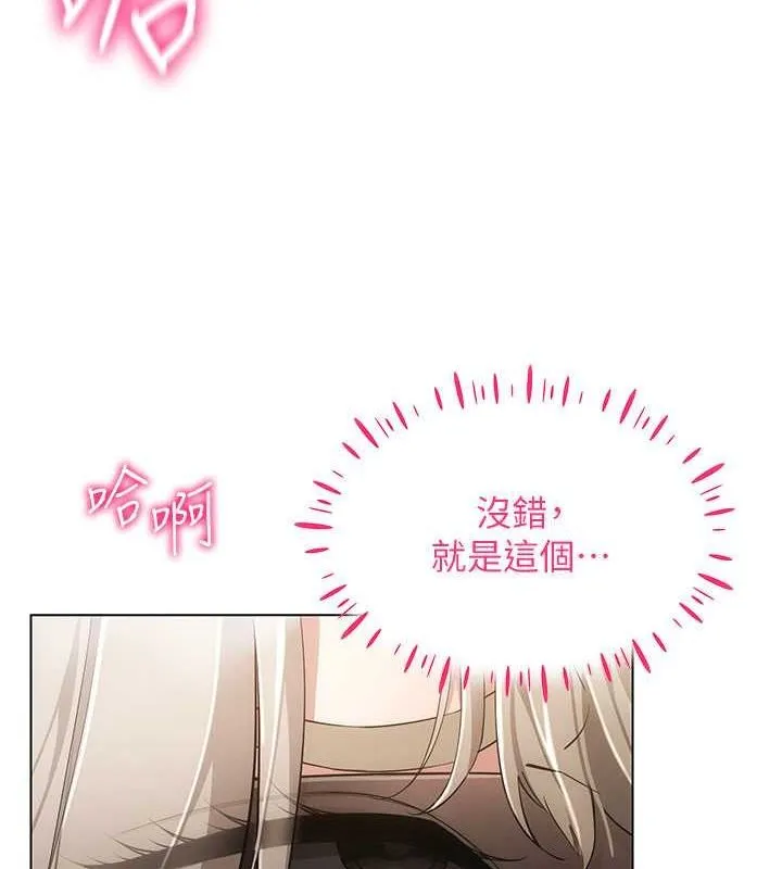 穿入VR成为性域猎人-第47話-被灌滿白濁液體的鮑鮑 - 图片 54