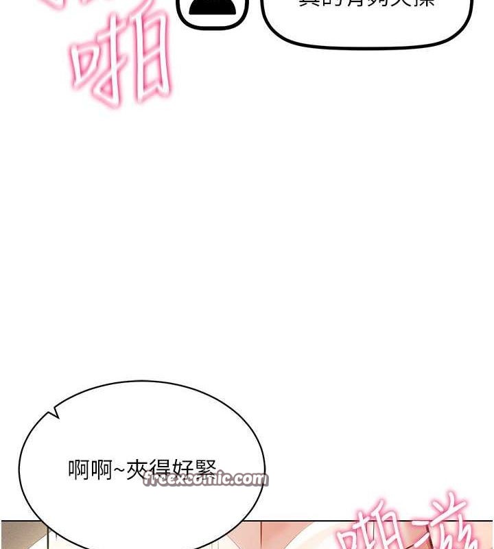 穿入VR成為性域獵人第47話-被灌滿白濁液體的鮑鮑