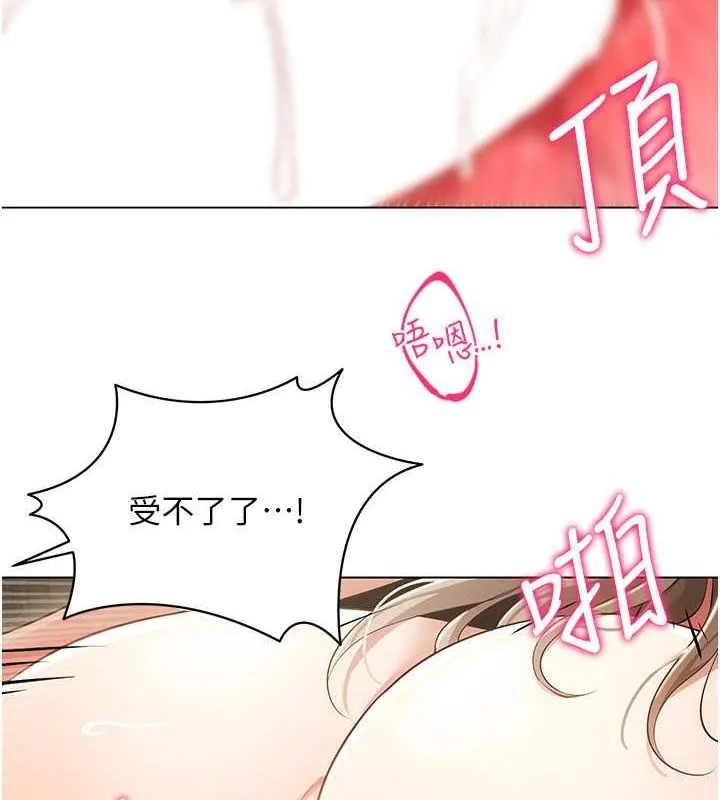 穿入VR成为性域猎人-第47話-被灌滿白濁液體的鮑鮑 - 图片 63