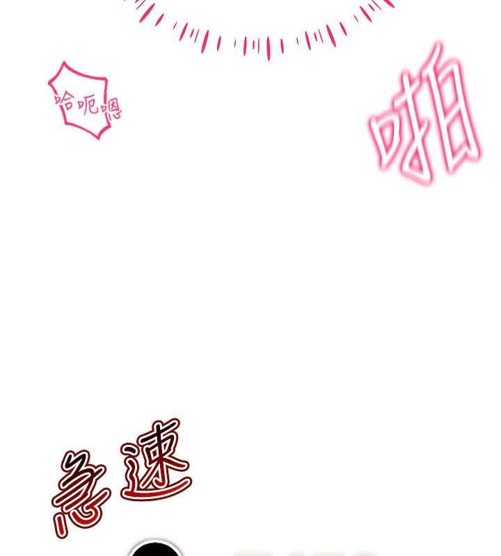 穿入VR成为性域猎人第47話-被灌滿白濁液體的鮑鮑