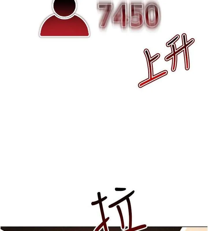 穿入VR成为性域猎人-第47話-被灌滿白濁液體的鮑鮑 - 图片 58