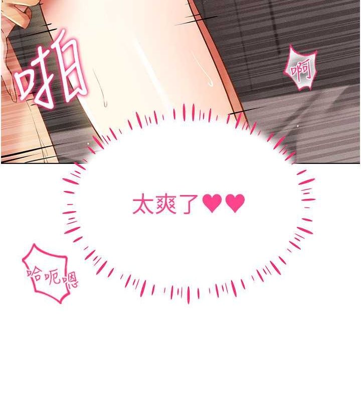 穿入VR成为性域猎人第47話-被灌滿白濁液體的鮑鮑