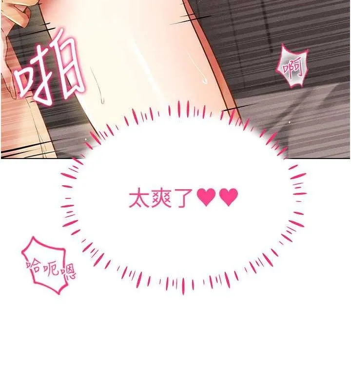 穿入VR成为性域猎人-第47話-被灌滿白濁液體的鮑鮑 - 图片 66
