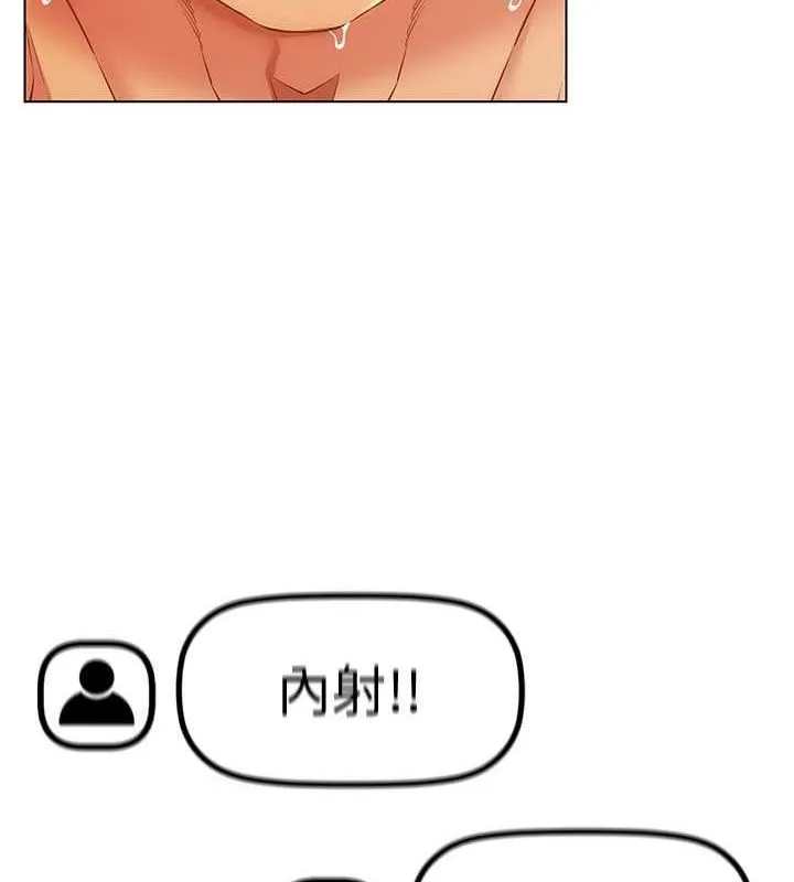 穿入VR成為性域獵人第47話-被灌滿白濁液體的鮑鮑