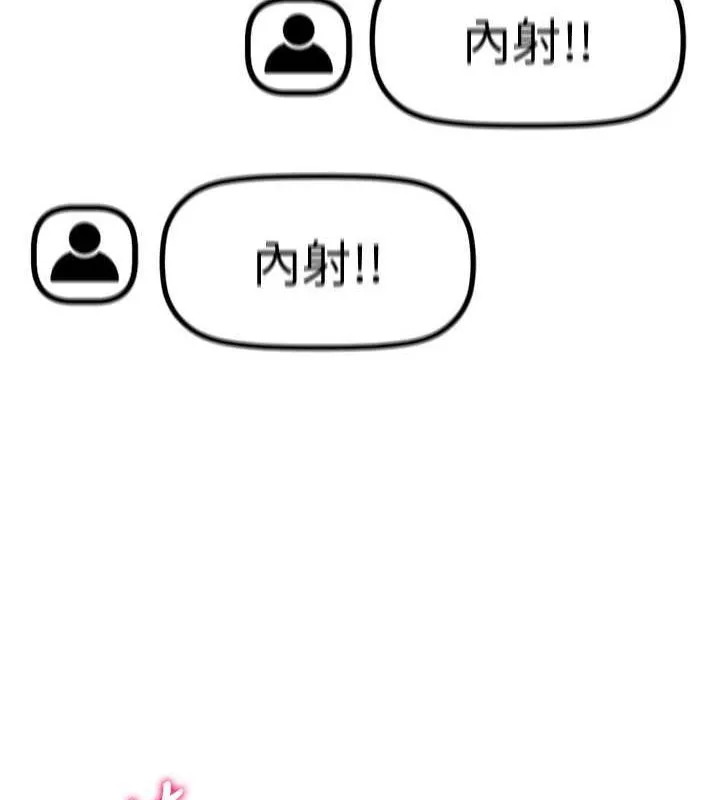穿入VR成为性域猎人-第47話-被灌滿白濁液體的鮑鮑 - 图片 69