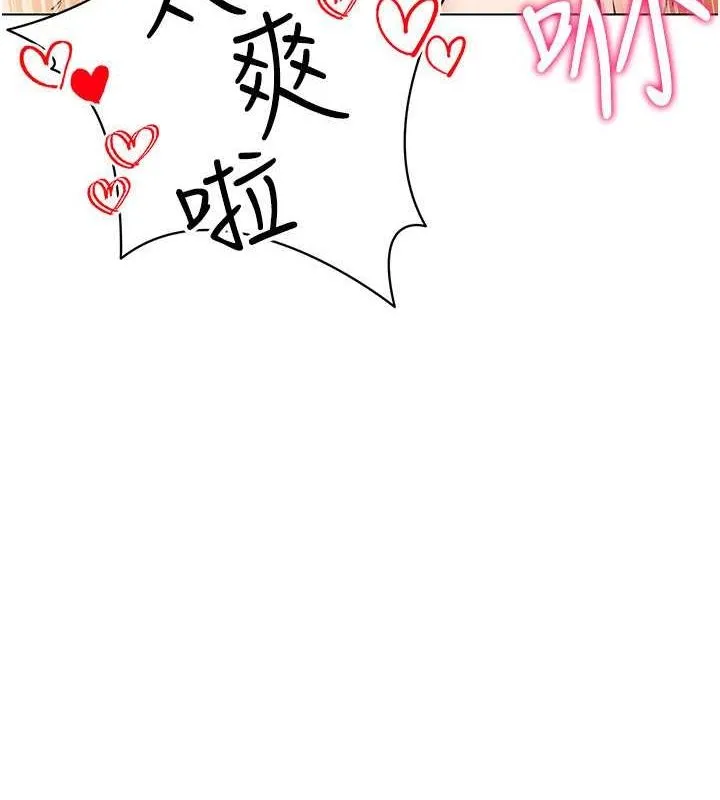 穿入VR成为性域猎人-第47話-被灌滿白濁液體的鮑鮑 - 图片 77
