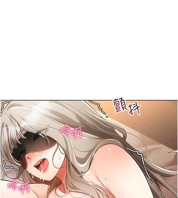 穿入VR成為性域獵人第47話-被灌滿白濁液體的鮑鮑