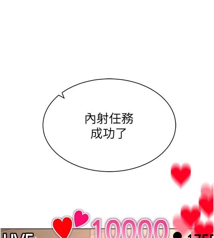 穿入VR成为性域猎人-第47話-被灌滿白濁液體的鮑鮑 - 图片 82