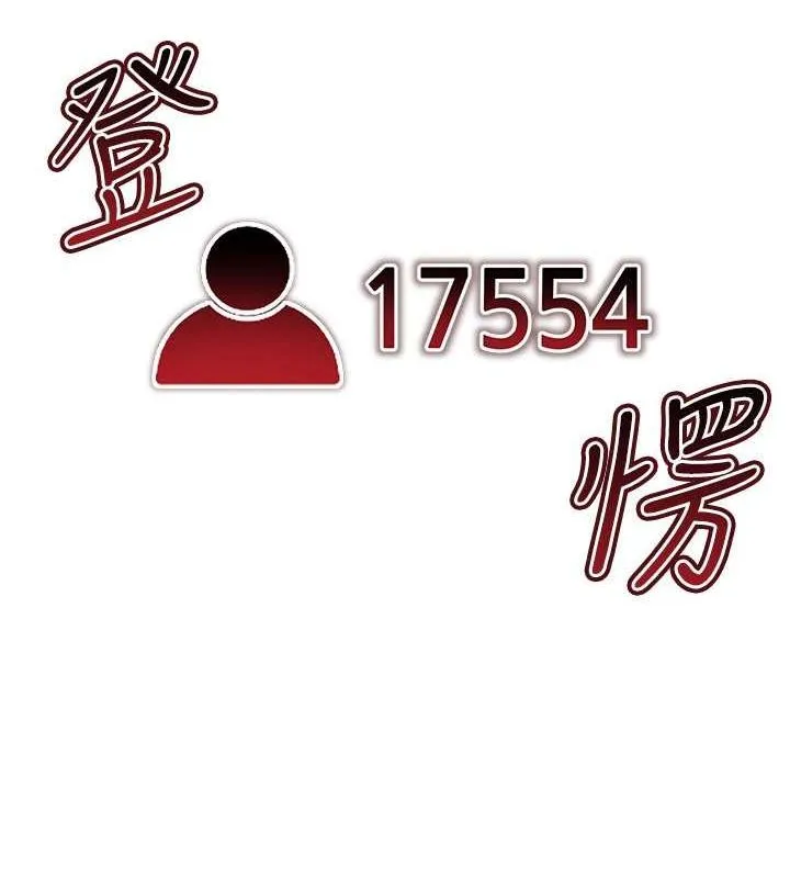 穿入VR成为性域猎人-第47話-被灌滿白濁液體的鮑鮑 - 图片 86