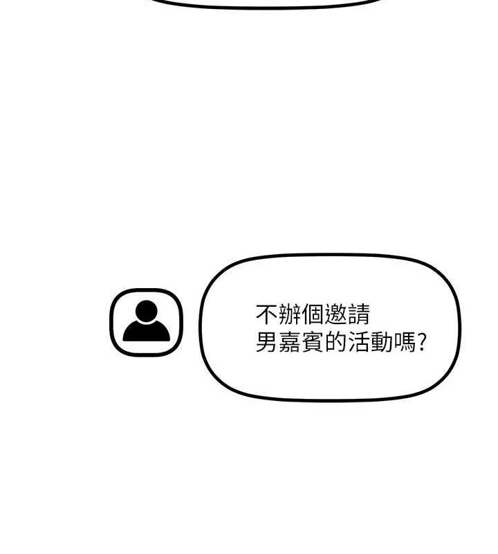 穿入VR成为性域猎人-第47話-被灌滿白濁液體的鮑鮑 - 图片 89