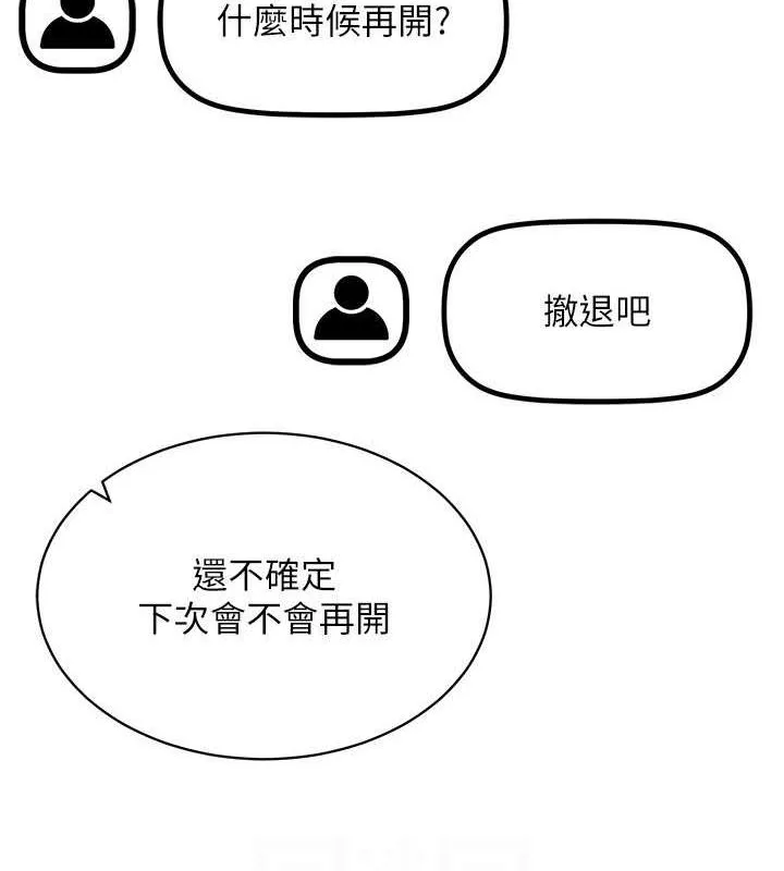 穿入VR成为性域猎人-第47話-被灌滿白濁液體的鮑鮑 - 图片 94