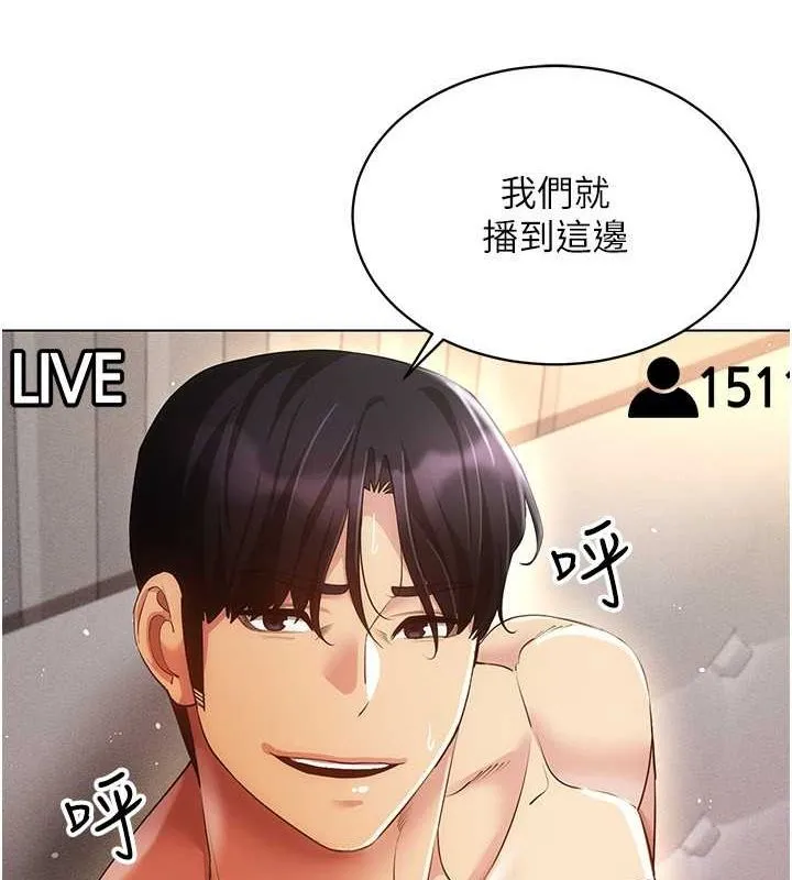 穿入VR成为性域猎人-第47話-被灌滿白濁液體的鮑鮑 - 图片 92