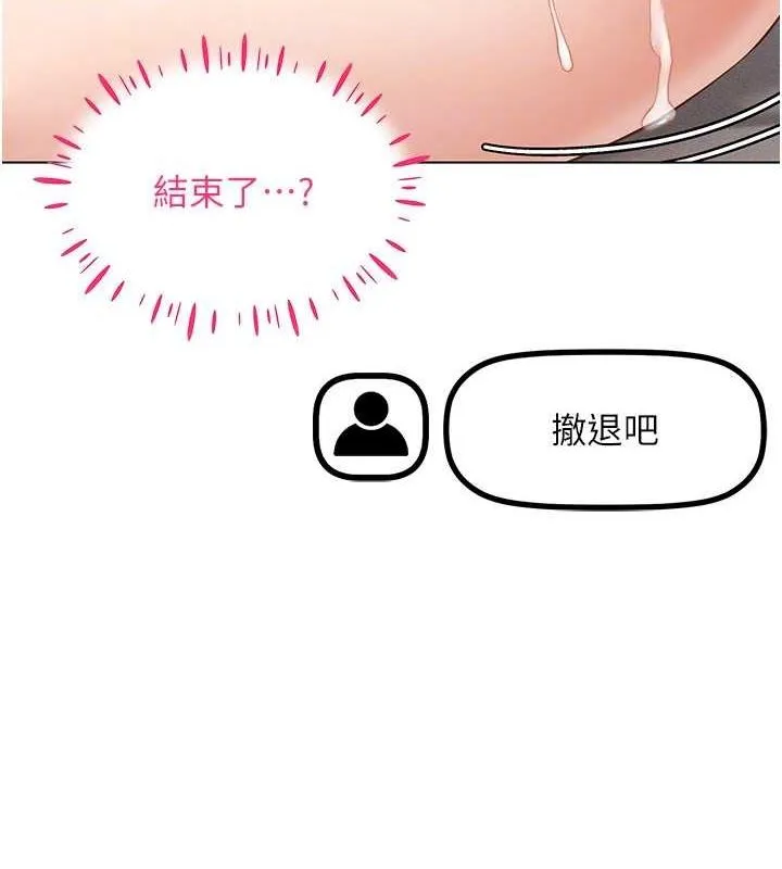 穿入VR成为性域猎人-第47話-被灌滿白濁液體的鮑鮑 - 图片 98