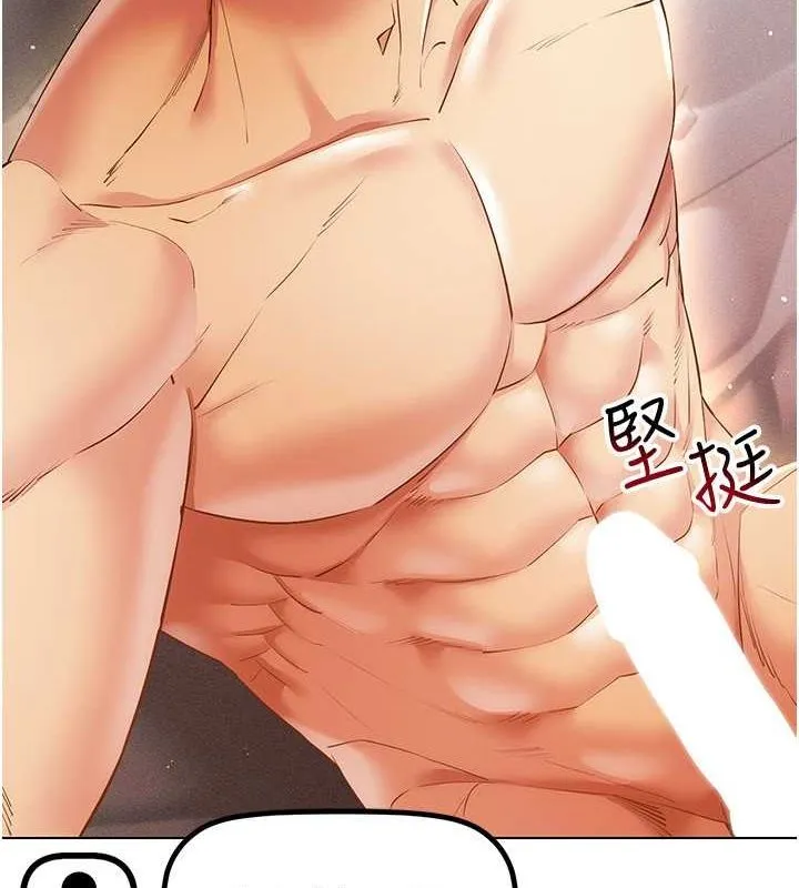 穿入VR成為性域獵人第47話-被灌滿白濁液體的鮑鮑