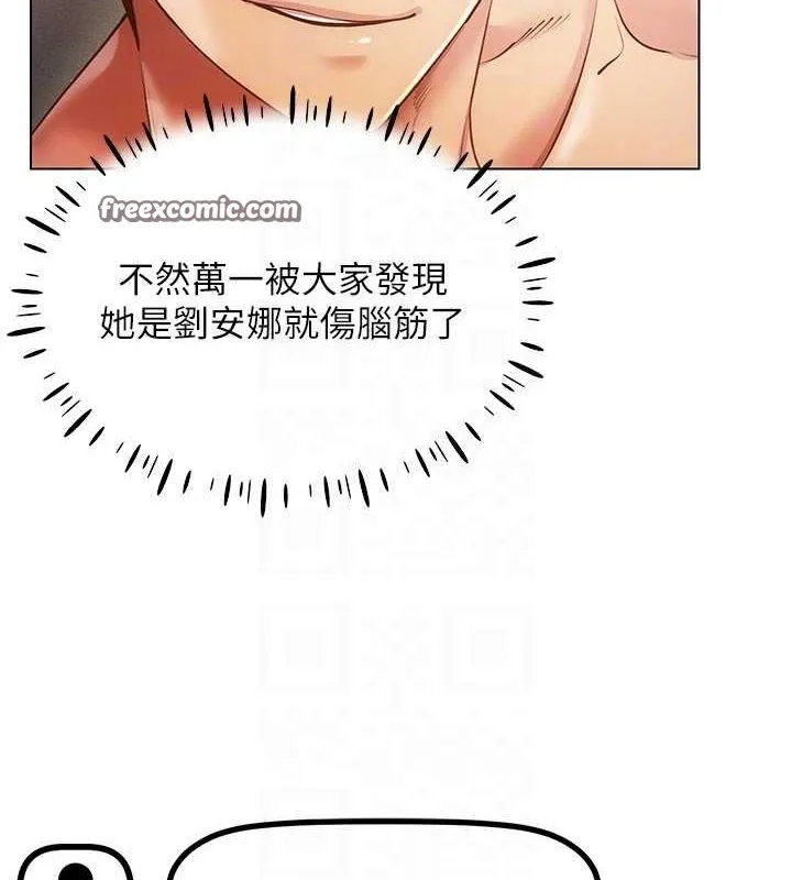 穿入VR成为性域猎人-第47話-被灌滿白濁液體的鮑鮑 - 图片 96