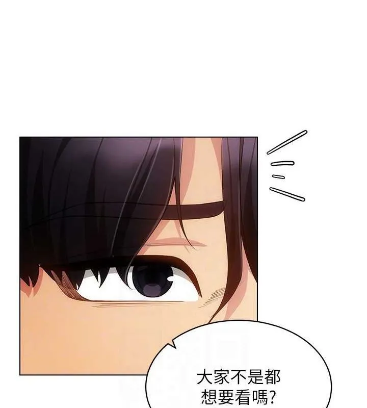 穿入VR成为性域猎人-第47話-被灌滿白濁液體的鮑鮑 - 图片 105