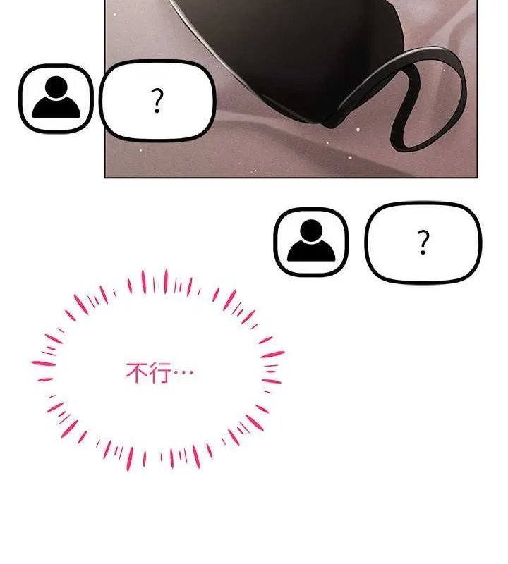 穿入VR成为性域猎人-第47話-被灌滿白濁液體的鮑鮑 - 图片 104