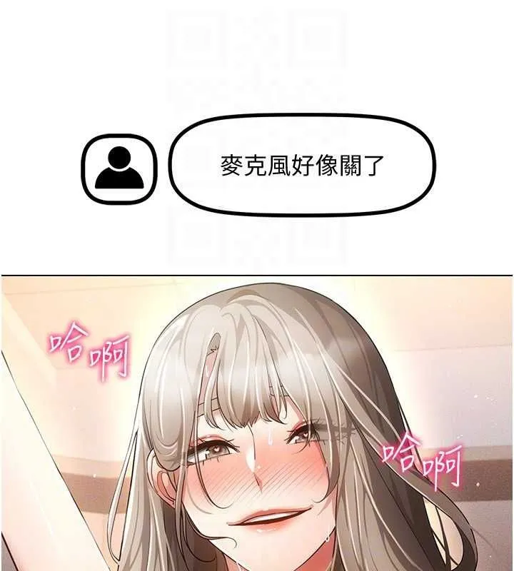 穿入VR成为性域猎人-第47話-被灌滿白濁液體的鮑鮑 - 图片 113