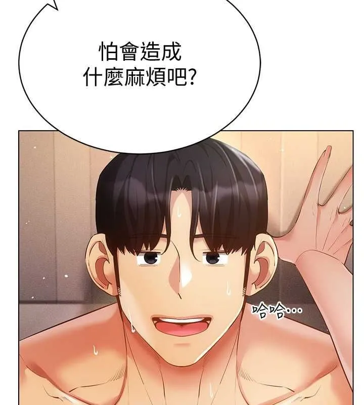 穿入VR成为性域猎人-第47話-被灌滿白濁液體的鮑鮑 - 图片 120
