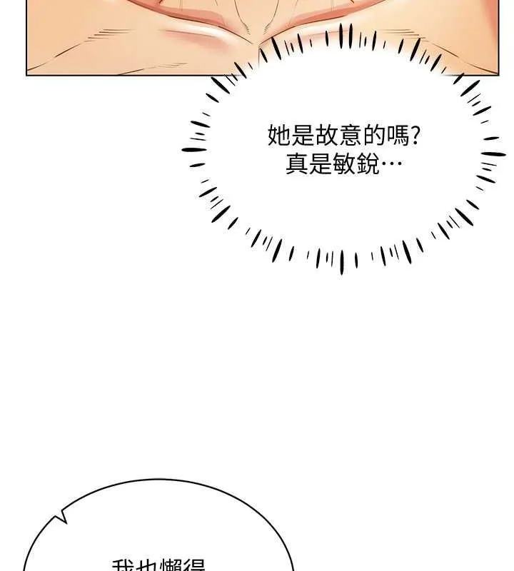 穿入VR成为性域猎人-第47話-被灌滿白濁液體的鮑鮑 - 图片 121
