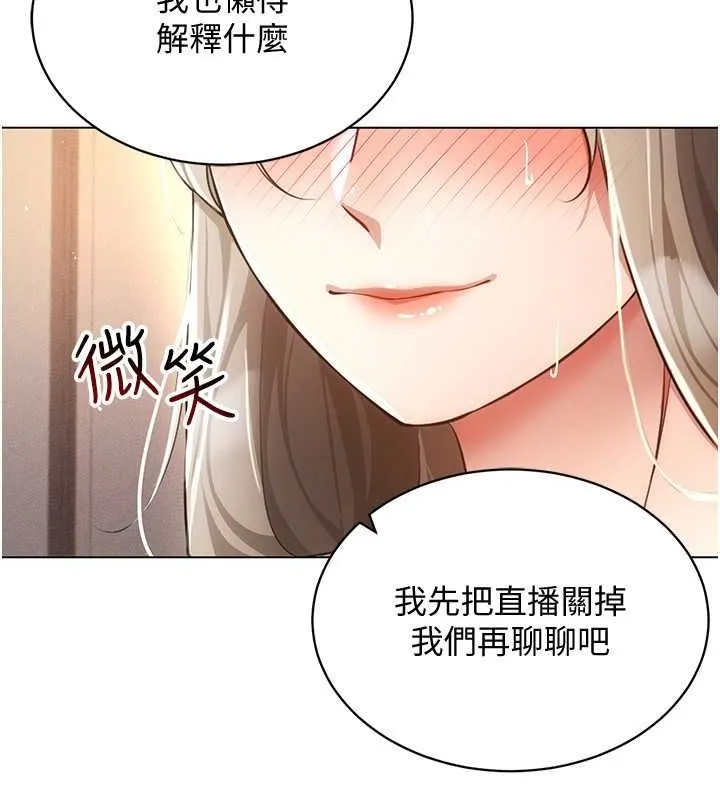 穿入VR成為性域獵人第47話-被灌滿白濁液體的鮑鮑