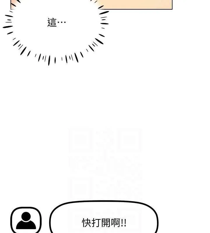 穿入VR成为性域猎人-第47話-被灌滿白濁液體的鮑鮑 - 图片 130