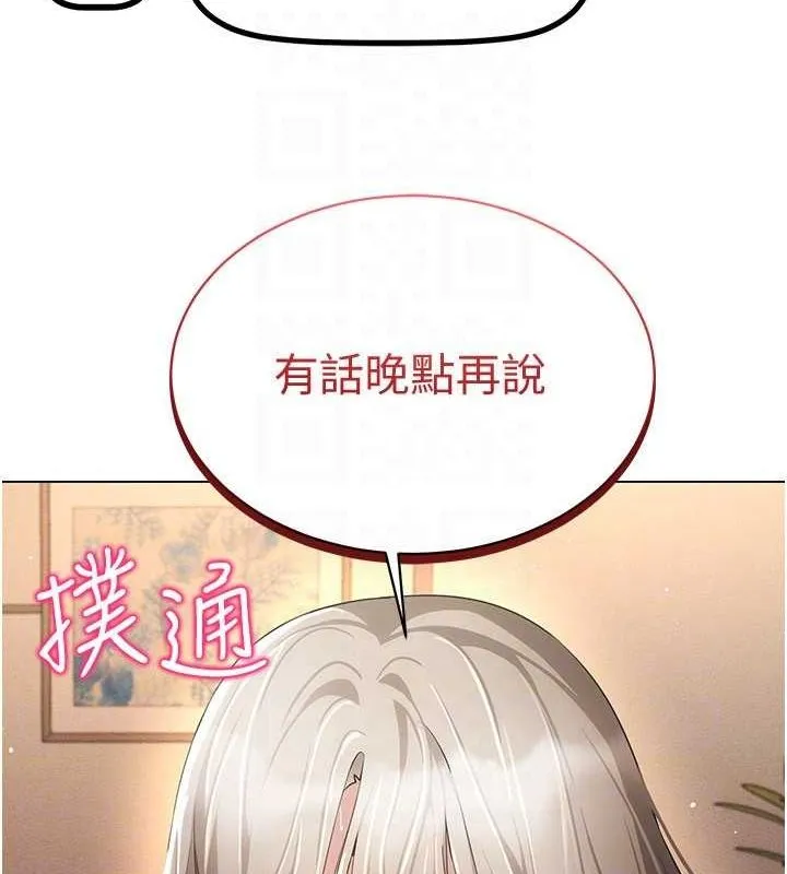 穿入VR成为性域猎人-第47話-被灌滿白濁液體的鮑鮑 - 图片 131