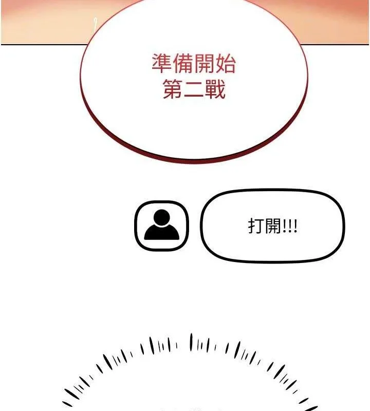 穿入VR成为性域猎人-第47話-被灌滿白濁液體的鮑鮑 - 图片 134
