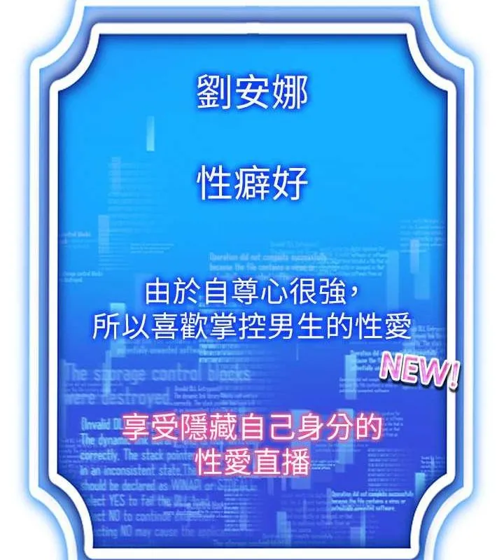 穿入VR成为性域猎人-第47話-被灌滿白濁液體的鮑鮑 - 图片 136