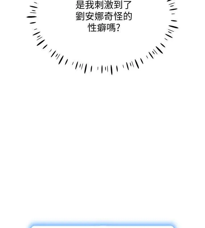 穿入VR成为性域猎人-第47話-被灌滿白濁液體的鮑鮑 - 图片 135