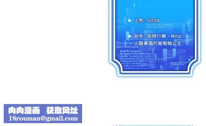 穿入VR成为性域猎人-第47話-被灌滿白濁液體的鮑鮑 - 图片 138