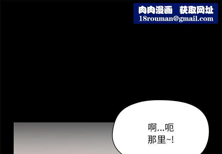 共享男友-第12話 - 图片 1