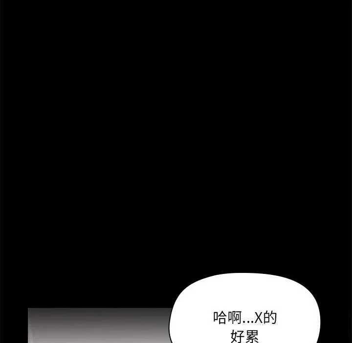 共享男友-第12話 - 图片 20