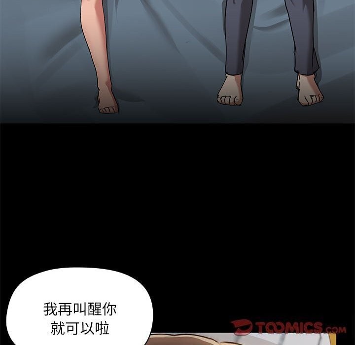 共享男友第12話