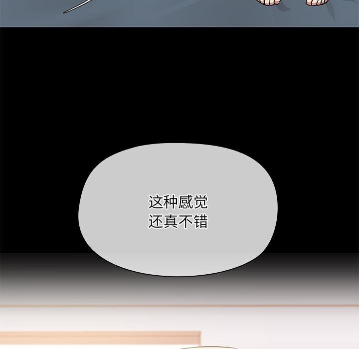 共享男友第12話