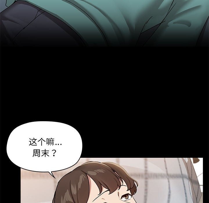 共享男友第12話