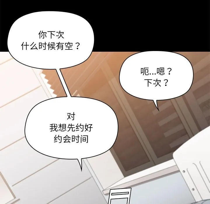 共享男友-第12話 - 图片 38