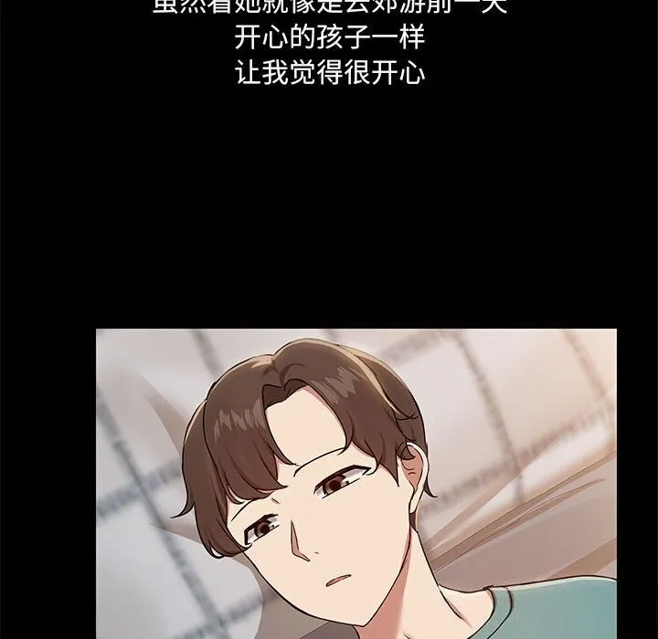 共享男友-第12話 - 图片 47