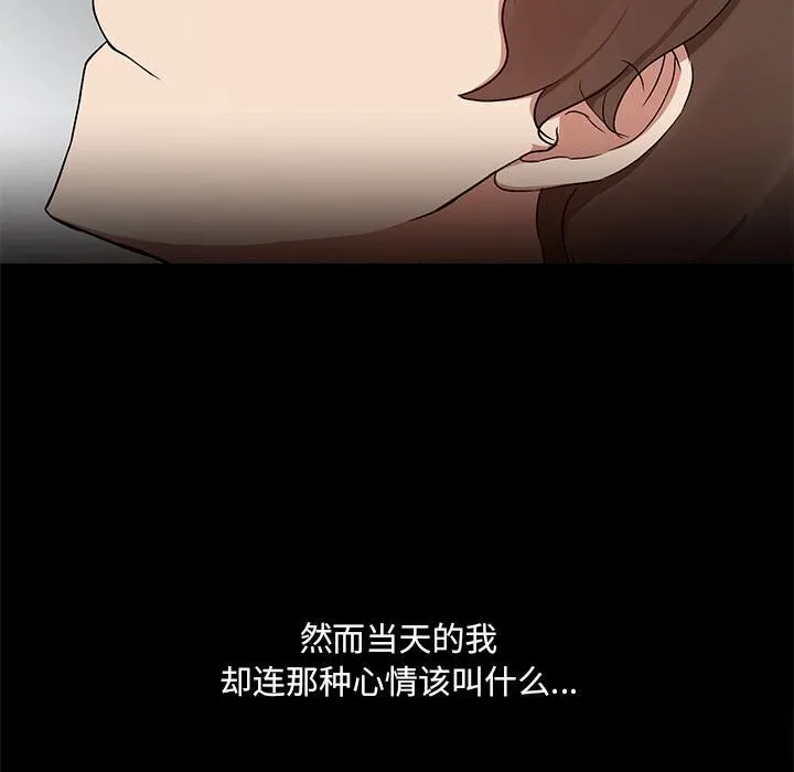 共享男友-第12話 - 图片 50