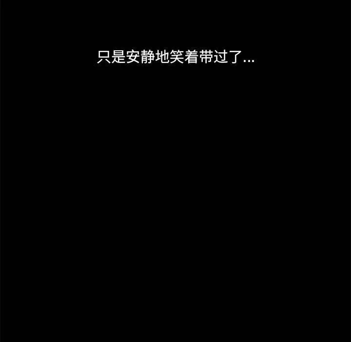共享男友-第12話 - 图片 55