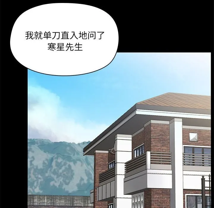 共享男友-第12話 - 图片 60