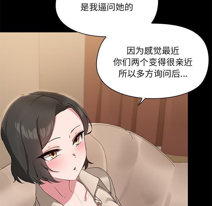 共享男友第12話